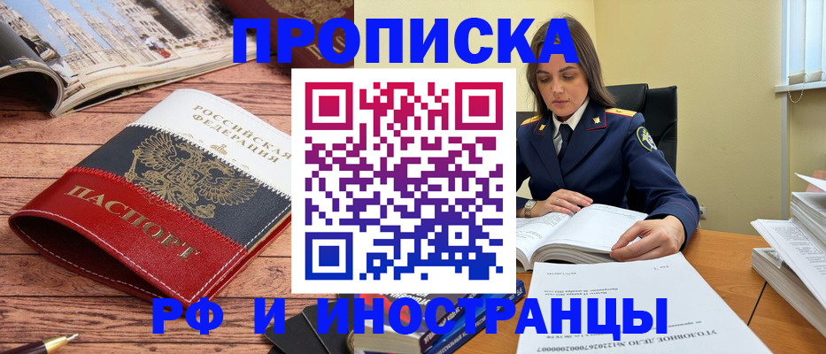 временная регистрация в Сасово