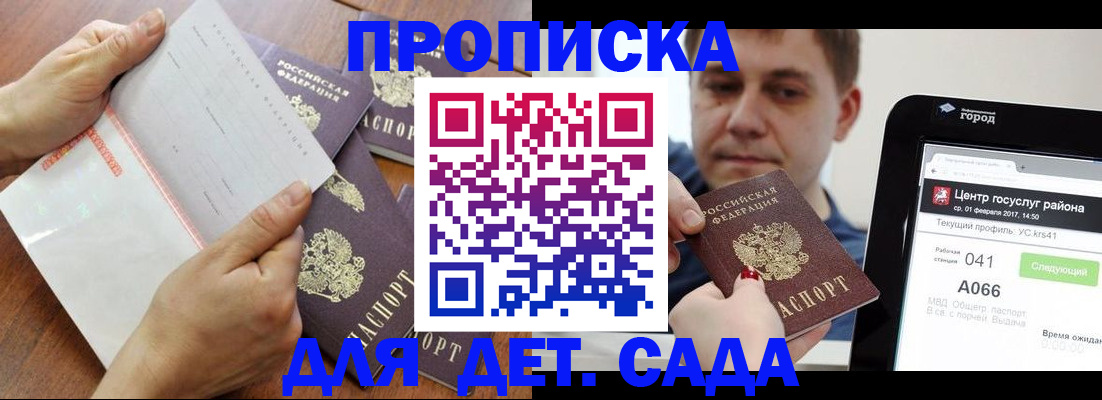 временная регистрация поиск в Сасово